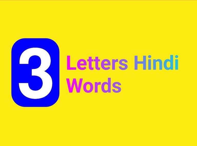 3 Letter Words In Hindi: Get Three Words Table
